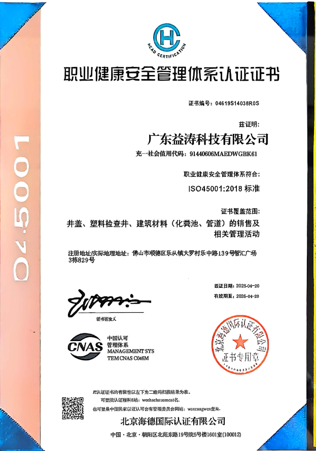 扎赉特荣誉证书