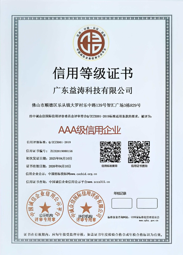 扎赉特荣誉证书