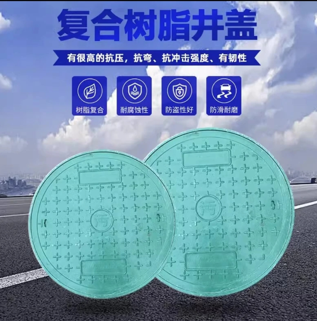 扎赉特树脂复合圆井展示